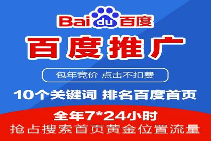 百度推广CPA、CPM收费标准解读及某品牌广告实践