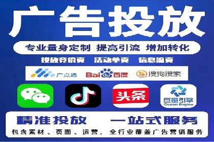 百度竞价代运营的创意广告策略大揭秘